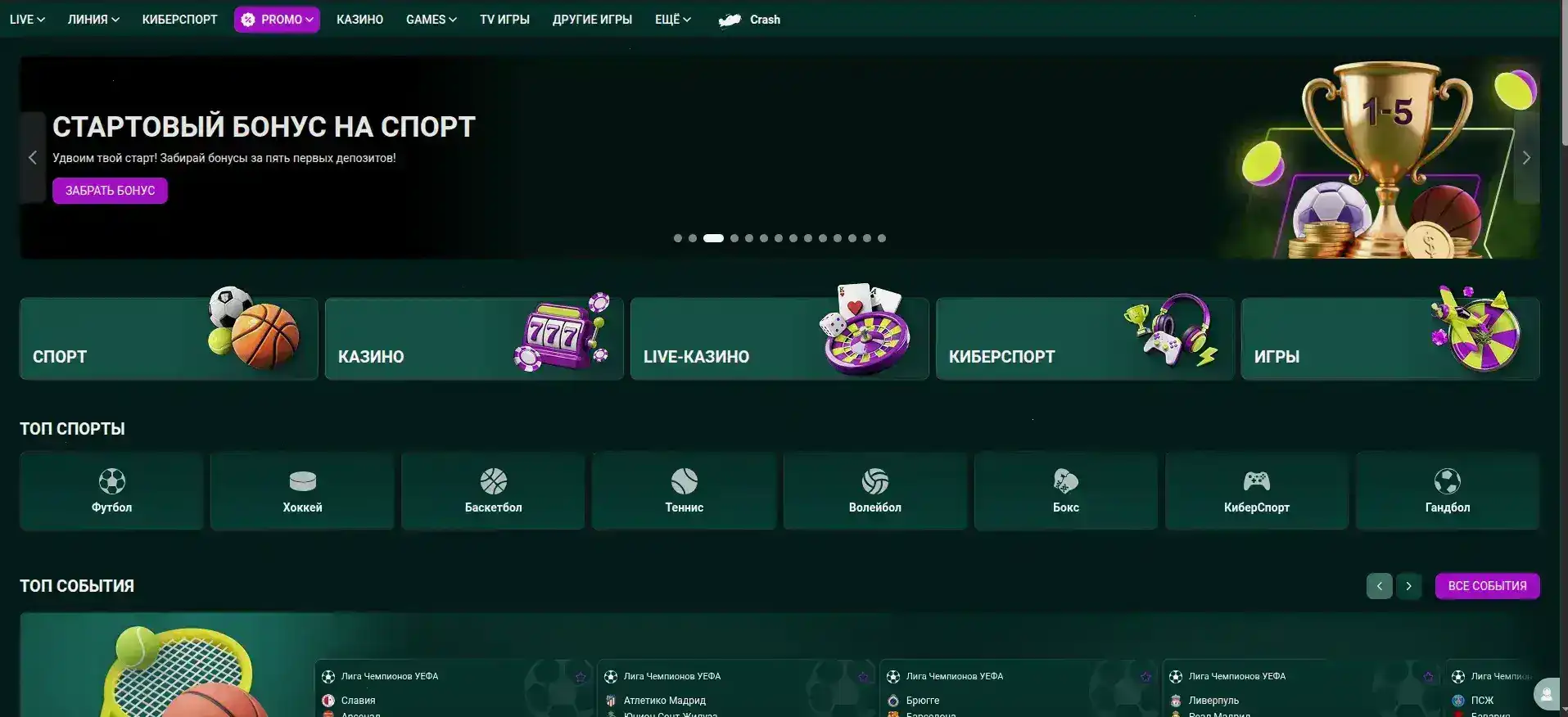 Spint casino интерфейс и игровые слоты крупным планом